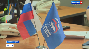 Онлайн-голосование за кандидатов в Госдуму стартовало в Новосибирске