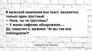 Сборник_Смешных_Анекдотов!_Выпуск_23