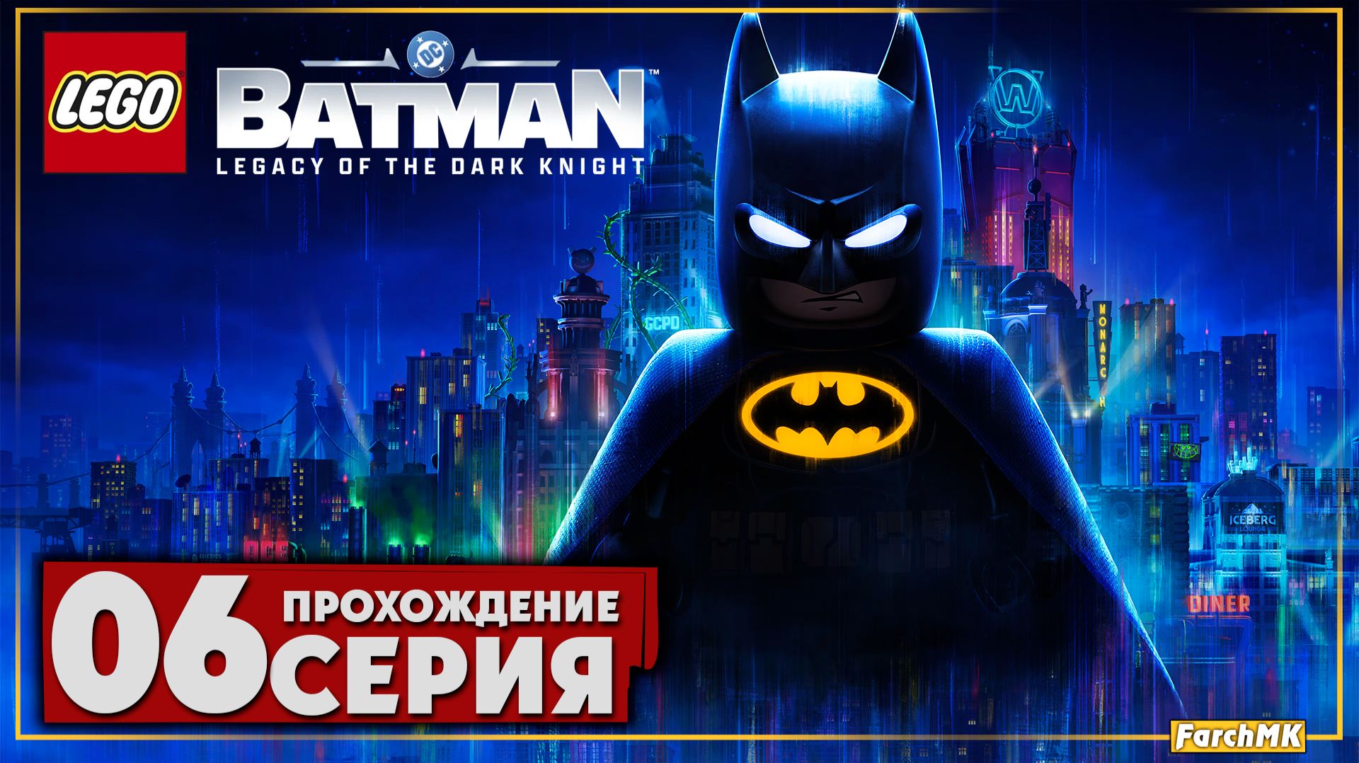 Карты джокера ➤ LEGO Batman: Legacy of the Dark Knight 🅕 Прохождение #6 | На Русском | PC