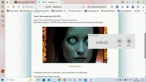 Осторожно лохотрон! Сайты для заработка на просмотре рекламмы - Braxa иBaust. Развод и ничего более!
