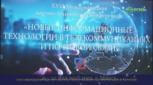 Цифровые разработки и телеком будущего
