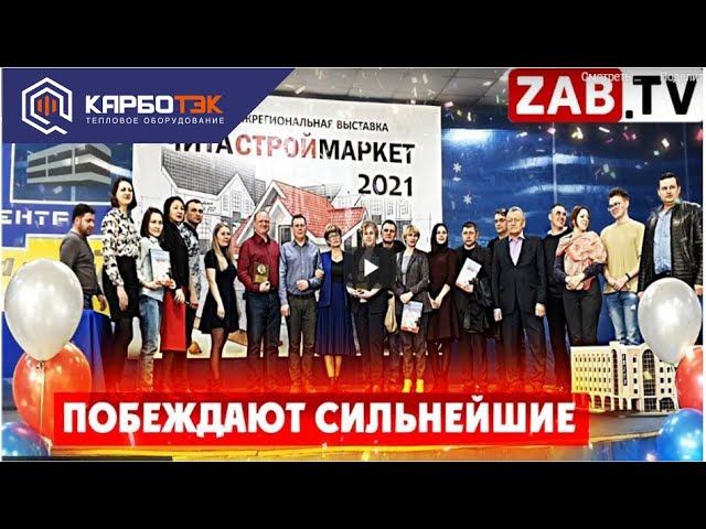 КарбоТЭК - Лауреат Выставки 