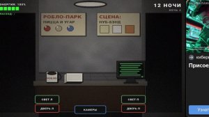 я поиграл в пять ночей в роблоксе 2 часть