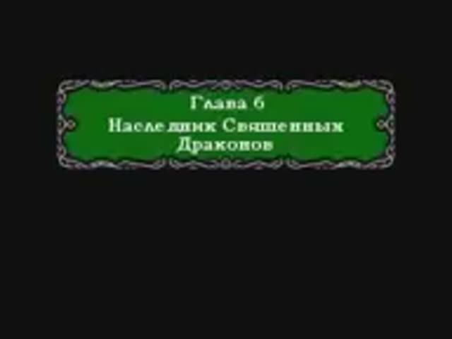 Shining Force. Прохождение 08
