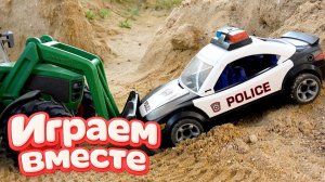 МУЛЬТИКИ ПРО МАШИНКИ ДЛЯ ДЕТЕЙ ! ИГРАЕМ В ПОЛИЦЕЙСКИЕ МАШИНКИ И ГРУЗОВИКИ ДЛЯ ДЕТЕЙ №2