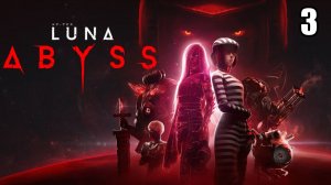 3 Luna Abyss \ Бездна Луны ( шутер- приключение в мегаструктуре)