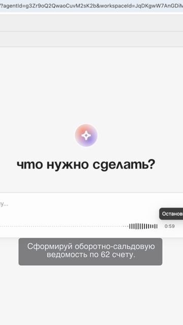 ИИ-агент проверяет задолженность клиента через интеграцию с 1С