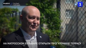 На Матросском бульваре открыли прогулочную террасу
