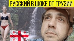 ЗАЧЕМ Я ЕЗЖУ В ГРУЗИЮ КАЖДЫЙ ГОД? ЧЕМ МОРЕ ОТЛИЧАЕТСЯ?