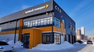 О сети автотехцентров Правый Поворот