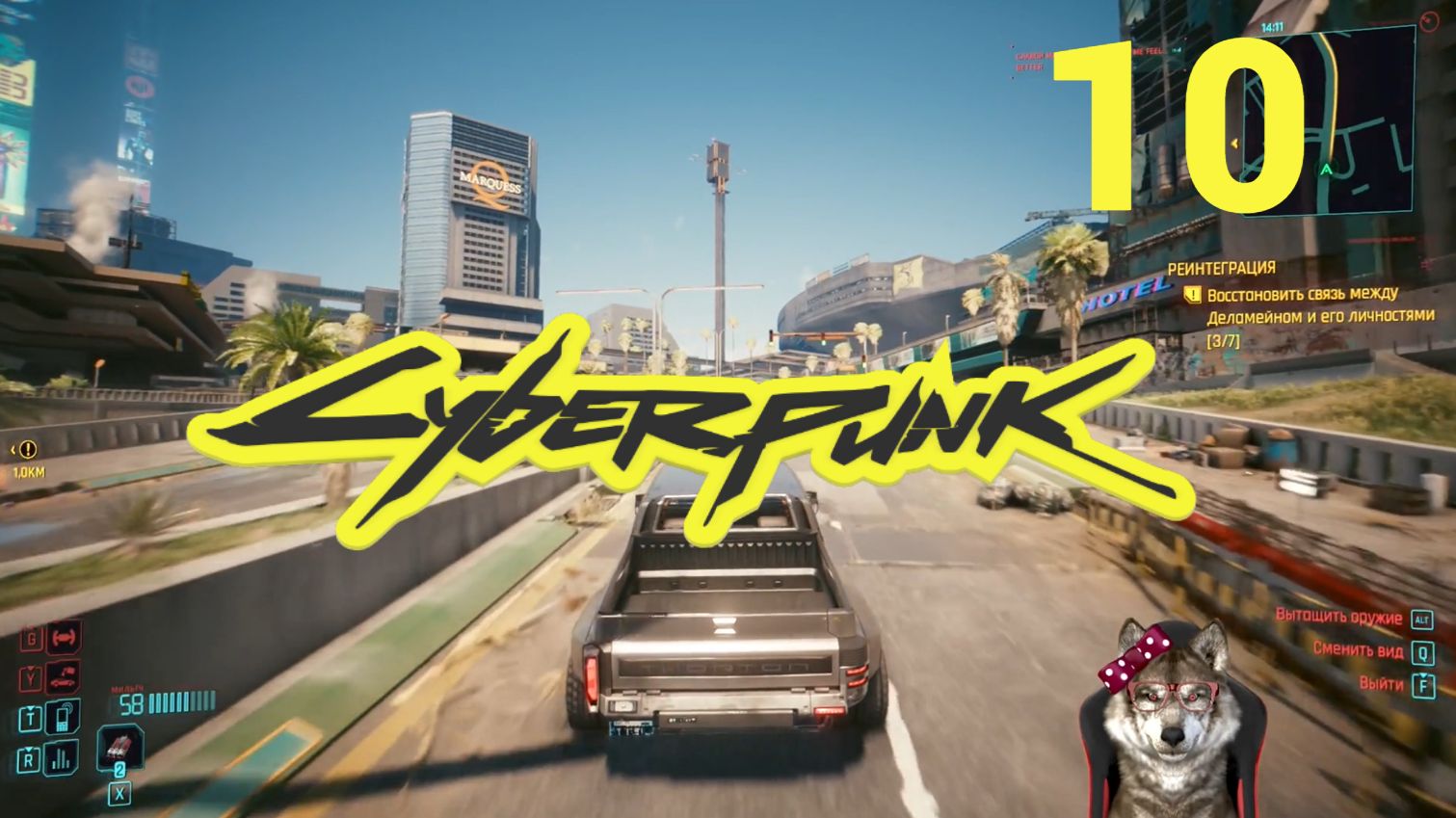 Cyberpunk 2077 #10