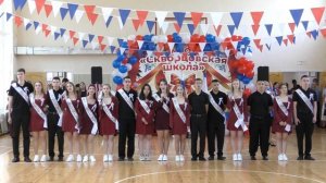Выпускной 2026/Финальная песня