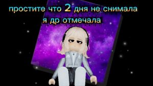 день рождения