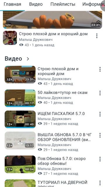 обращение к малышу дружковичу смотреть онлайн