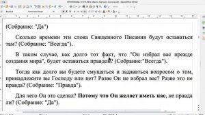 Тема_ ГК АСД 1893г. А.Джоунс. ЧАСТЬ -2 (Айше Абдурашитова)