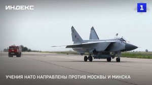 Шойгу: учения НАТО направлены против Москвы и Минска