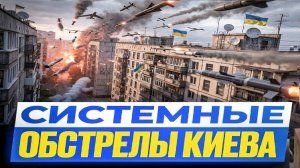 Усиление ударов! - Взгляд на события в мире глазами врагов, для победы над ними, их надо знать...