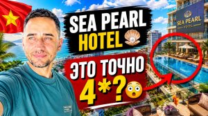 Обзор Sea Pearl Hotel в Нячанге: номер, бассейн и завтрак | Бюджетный отель у моря в Нячанге