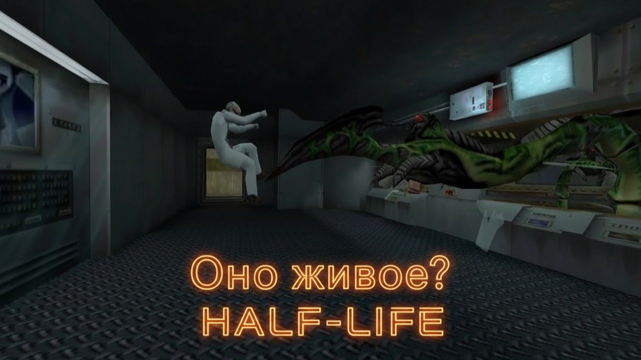 Прохождение - Half-Life №5 | Шахты захватило нечто.