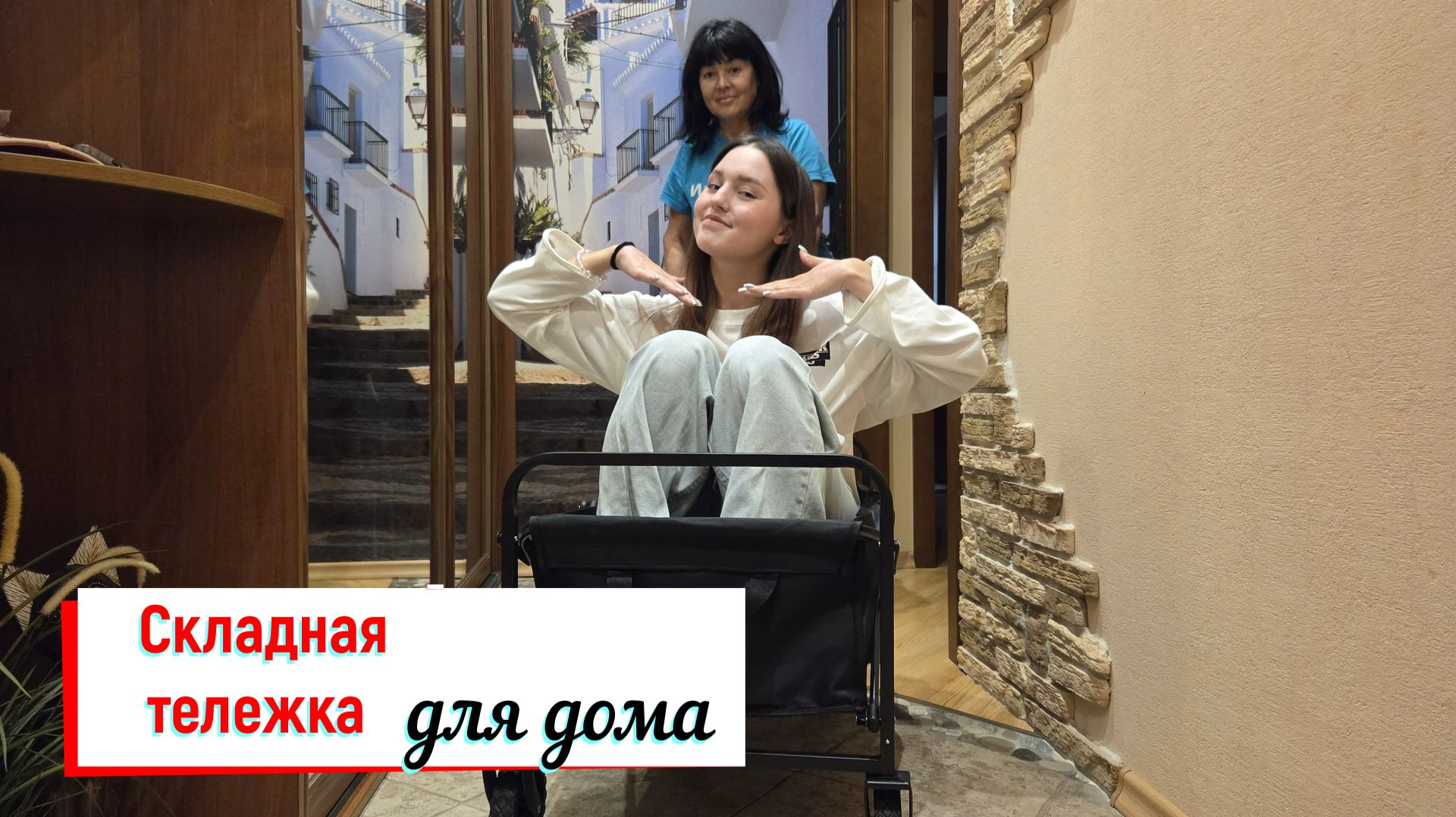 Складная тележка для дома.(Обзор супер тележки)