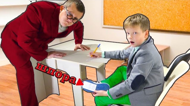 СДЕЛАЛ ШПАРГАЛКИ на ЭКЗАМЕН. Что-то ПОШЛО НЕ ТАК. Брос Шоу смотреть онлайн