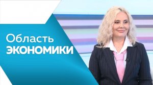 Область экономики № 186
