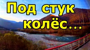 ПРОВЕРКА БИЛЕТОВ В «ЛАСТОЧКЕ». МЧИМСЯ БЕЗ МУЗЫКИ) В АДЛЕР! ОТПУСК. НОЯБРЬ 2025.