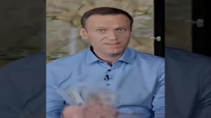 Навальный эдит