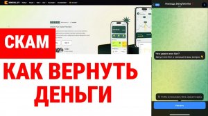 XenoValley (xenovalley.com) обзор криптобиржи, отзывы. Скам?