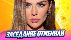 Суд отменил заседание по делу Седоковой против семьи Тиммы 🔥 Новости Шоу Бизнеса