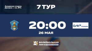 7 тур | НИИ Полюс им. М.Ф.Стельмаха - ПАО «Ил» | Марс