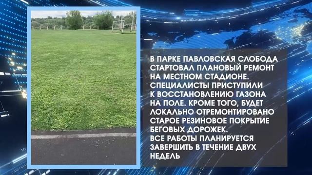 Дайджестдня 26 мая 2026 года смотреть онлайн