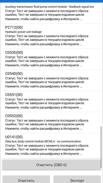 Неподтвержденные ошибки