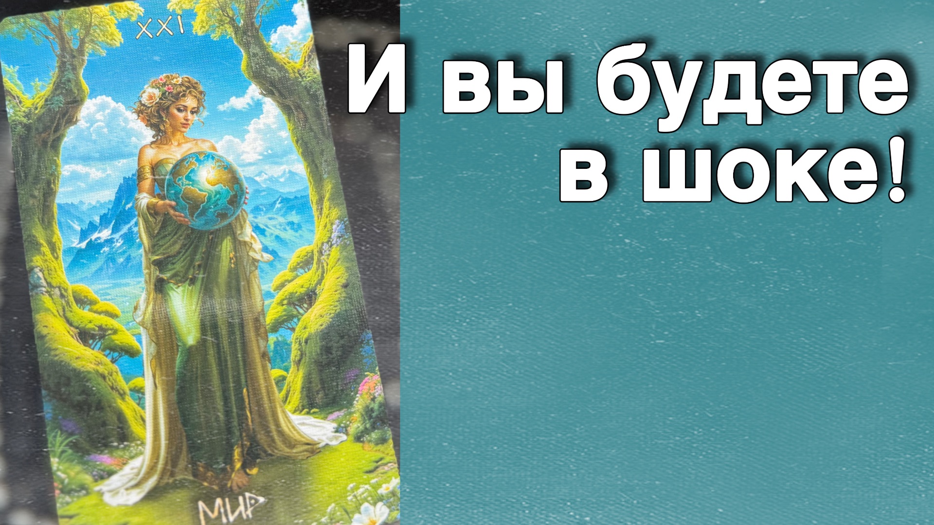 ❗️Эта Тайна вот-вот ОТКРОЕТСЯ ‼️🌷💖♣️ с Ниной