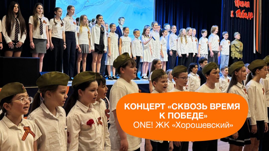 Концерт к 9 мая