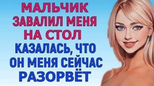 ЭТО БЫЛО У СЫНА НА СВАДЬБЕ (Любовные Истории Аудио рассказ)
