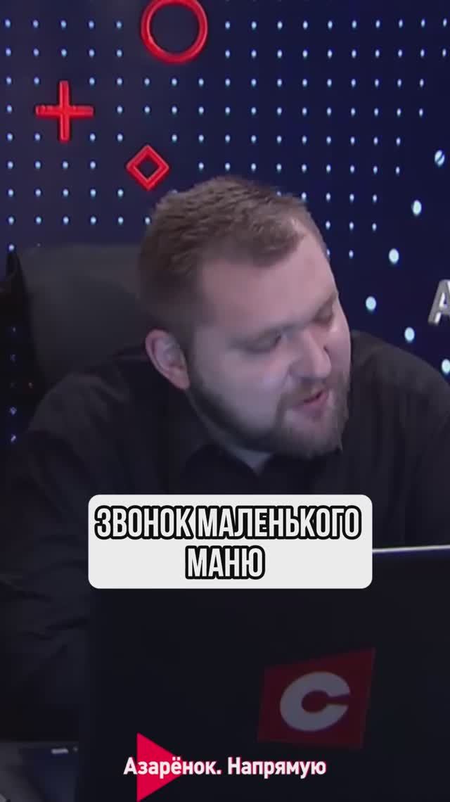 Звонок маленького Маню смотреть онлайн