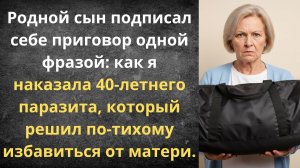 Сын и невестка готовили мне интернат | Истории из жизни