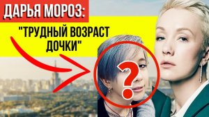 Любовный треугольник Мороз–Богомолов–Собчак: Как сейчас живет дочь Дарьи Мороз и Богомолова