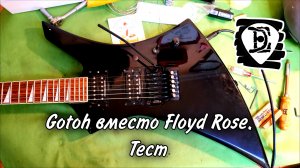 Gotoh вместо Floyd Rose. Тест