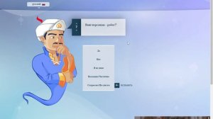 Загадал Акинатору Говорящую Беллу