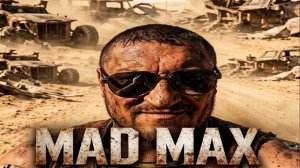Mad Max (БЕЗУМНЫЙ МАКС) ВОИН ДОРОГ!!!!!!!!!