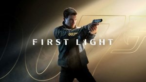 Прохождение 007 First Light | Часть 1 | Вопреки всему