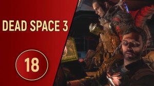DEAD SPACE 3 - ЧАСТЬ 18 - DLC AWAKENED