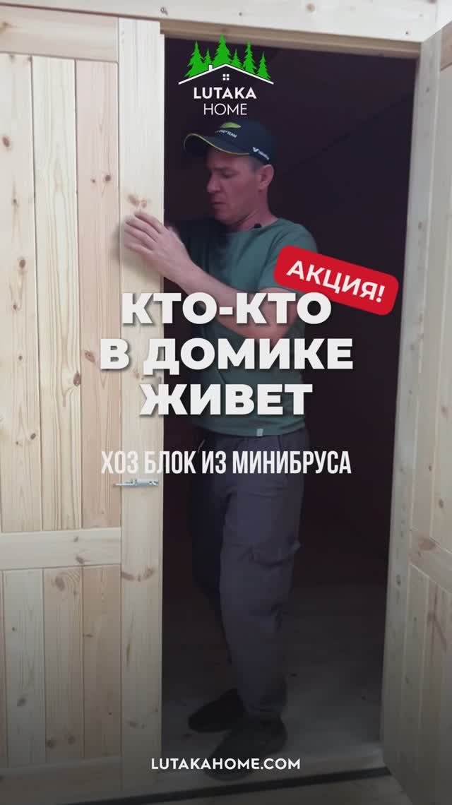 Кто кто в домике живет? Lutaka Home смотреть онлайн