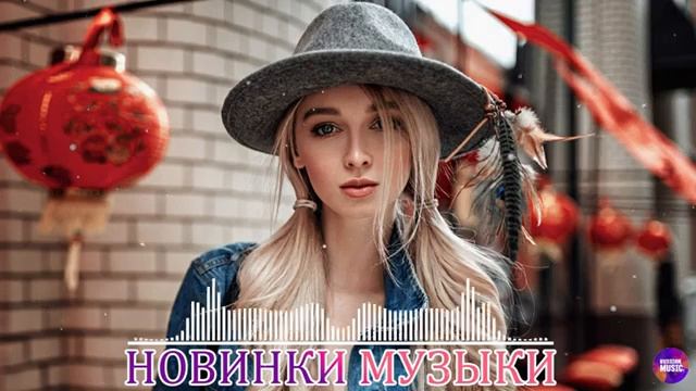 ХИТЫ 2026 ЛУЧШАЯ МУЗЫКА В МАШИНУ 2026 ТАНЦЕВАЛЬНАЯ МУЗЫКА 2026 НОВИНКИ МУЗЫКИ 2026 ОНЛАЙН НА RUTUBE
