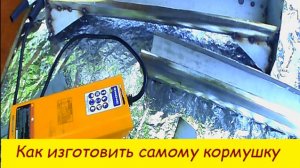Как изготовить кормушку самостоятельно