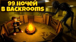 СМОГ ВЫЖИТЬ И ПРОЙТИ ВСЕ ИСПЫТАНИЯ В ИГРЕ ВЫЖИВИТЕ В БЕКРУМС РОБЛОКС | SURVIVE IN BEKRUMS  ROBLOX
