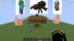 Как построить очень эффективную ферму мобов и опыта в майнкрафт