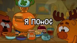 Я Понос Мем Создатель:Психованный Бен